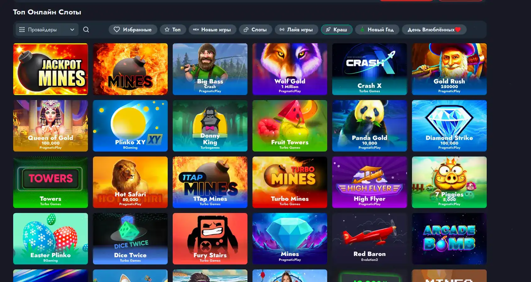 Интерфейс Apex casino слоты